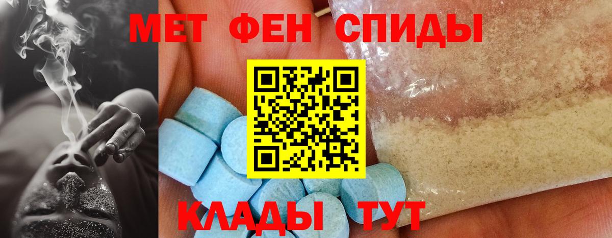 Жигулёвск  АМФ 97%  АМФЕТАМИН  Вход с VPN 