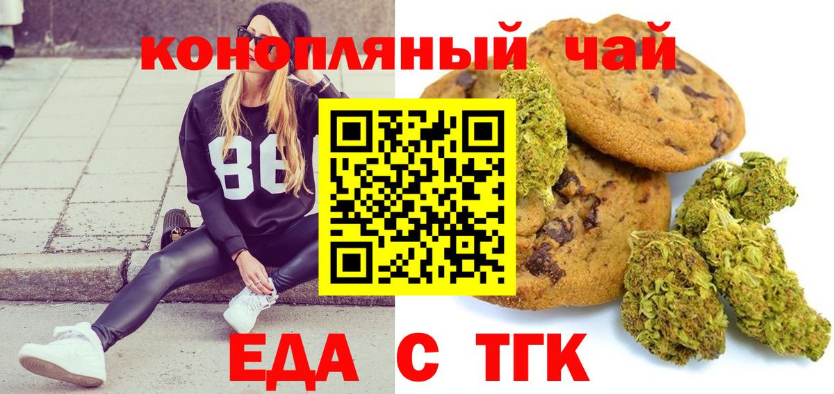 Жигулёвск  Cannafood марихуана  Вход с VPN 
