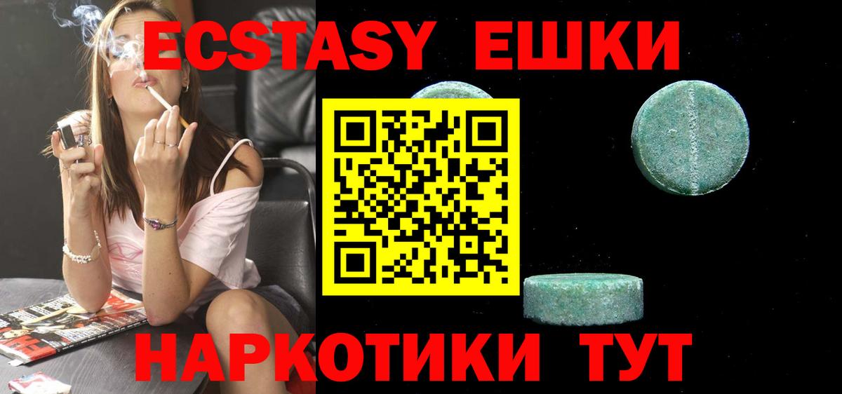 Жигулёвск  Ecstasy диски  Экстази Punisher  Вход с VPN 