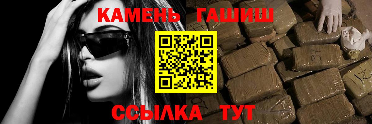 Гашиш  что такое наркотик  Жигулёвск  Вход с VPN  Гашиш Cannabis  ГАШИШ ice o lator 