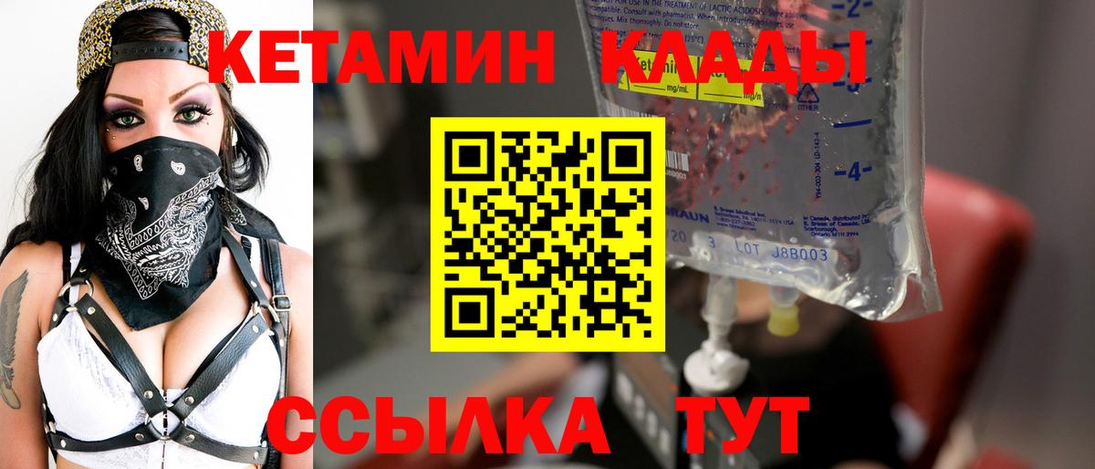 Кетамин ketamine Жигулёвск