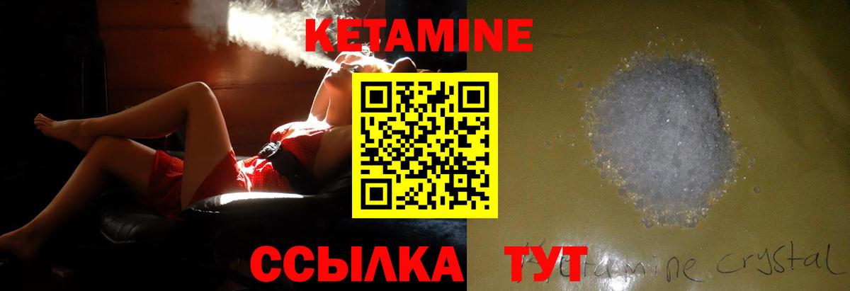 КЕТАМИН ketamine  Кетамин ketamine  Вход с VPN  Жигулёвск 
