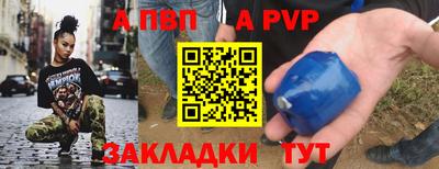 apvp Кулебаки