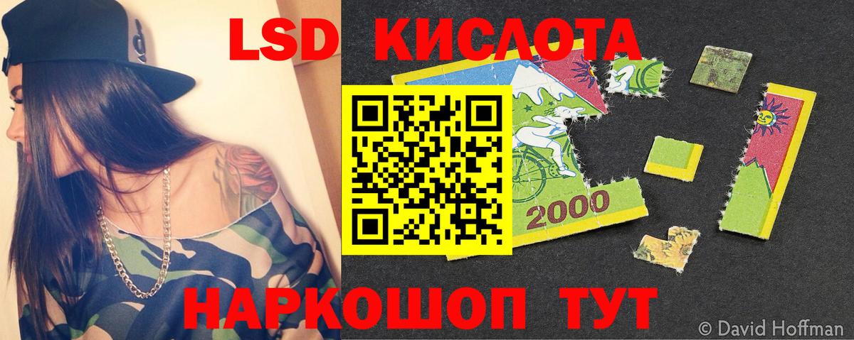 ЛСД экстази ecstasy  LSD-25 экстази кислота  Жигулёвск  ссылка на мегу ONION  Вход с VPN 