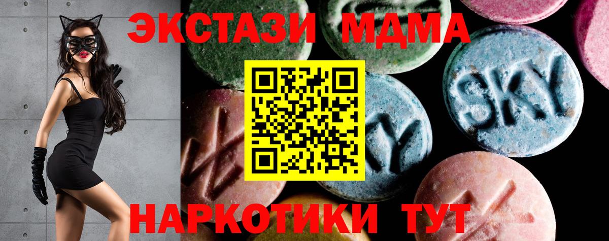 Жигулёвск  МДМА  Вход с VPN  МДМА Molly  МДМА кристаллы 
