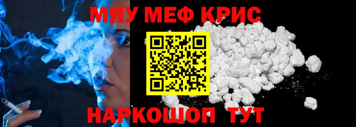 МЕФ кристаллы Жигулёвск