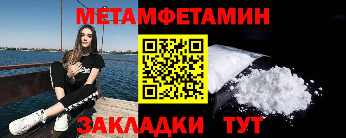 Первитин мет Жигулёвск