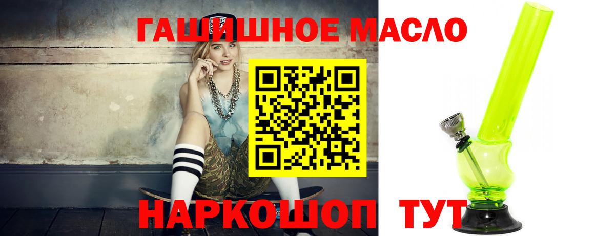 Жигулёвск  дарнет шоп  Вход с VPN  Дистиллят ТГК жижа  ТГК жижа 