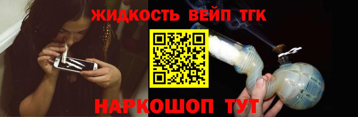 ТГК жижа Жигулёвск