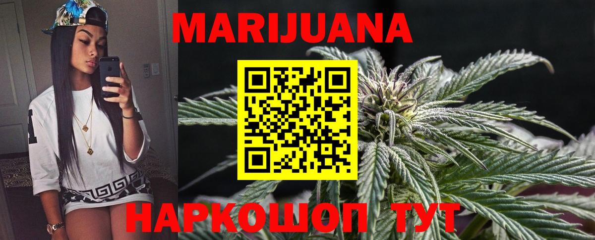 Бошки марихуана MAZAR  Вход с VPN  Шишки марихуана White Widow  МАРИХУАНА планчик  Жигулёвск 